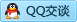 QQ在线咨询1005391552
